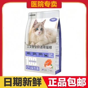 福派斯猫粮三文鱼室内全价通用型成猫幼猫布偶美英短猫咪主粮10kg