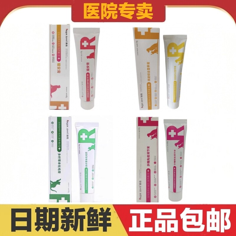 睿嘉猫安膏高能综合营养膏多纤草本化毛膏多糖免疫调节膏宠物补充