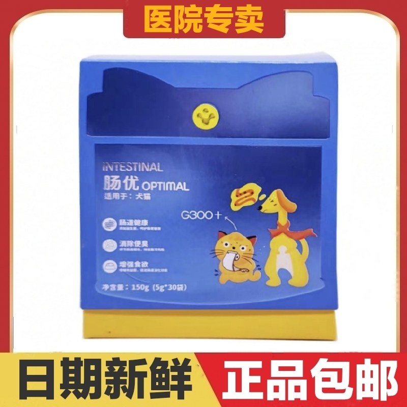 拜恩肠优猫狗宠物营养补充剂肠道健康益生菌日常保健