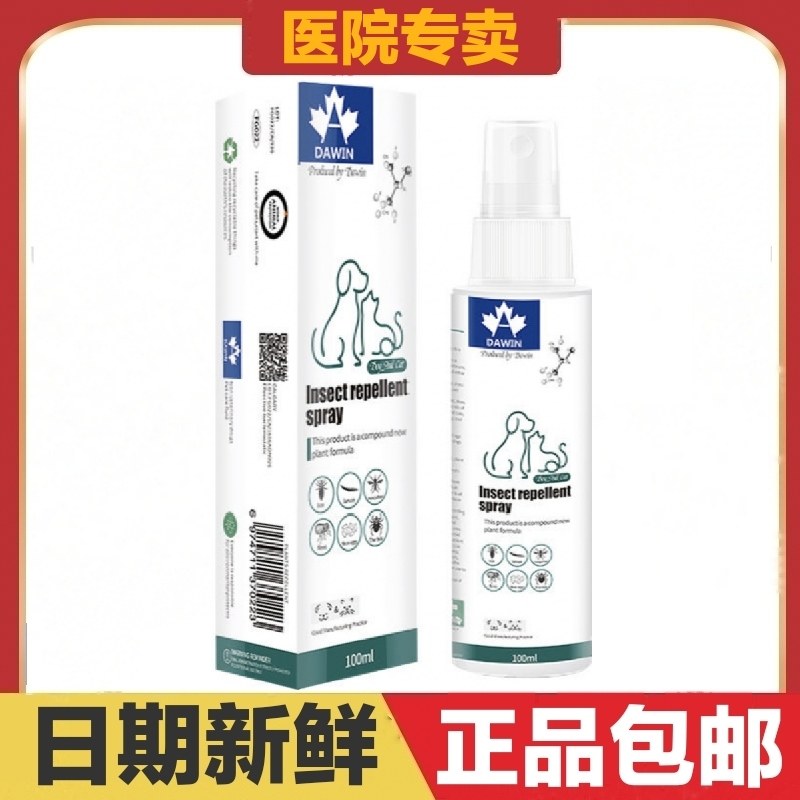 大威宠犬猫通用祛虫喷剂宠物外用日常保健