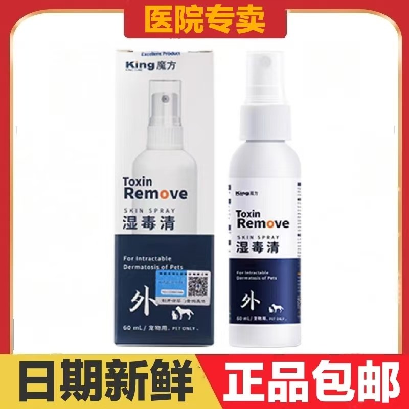 king魔方湿毒清猫狗宠物皮肤护理日常保健,宠物/宠物食品及用品,猫狗通用营养膏,淘宝优惠券,粉丝福利购,淘宝优惠卷
