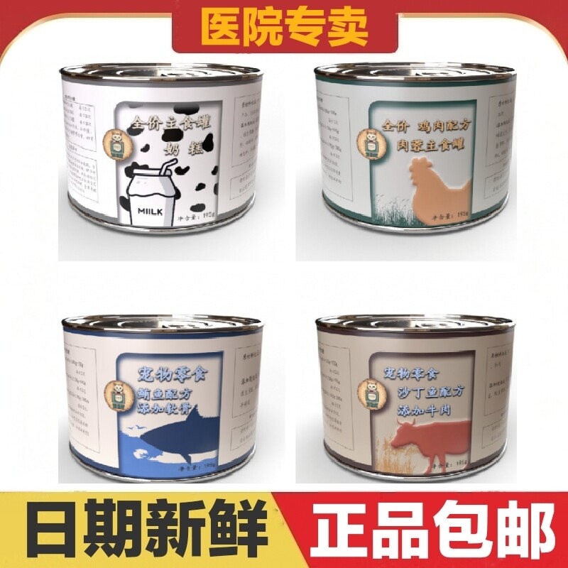 莉米亚主食罐头零食195g全价宠物奶糕鸡肉肉蓉鲔鱼软骨沙丁鱼牛肉