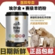 埃尔金赛级原生羊奶粉猫狗通用有机纳珊牧场母乳配方高蛋白无添加