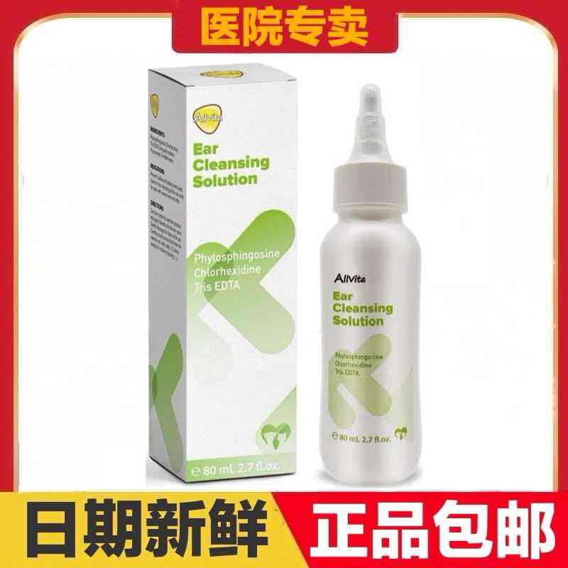 奥维他奥德沐洁耳液奥耳净洗耳水80ml清除坏死角质犬猫耳病耳垢