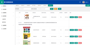 图书馆管理系统 springboot+vue前后端分离 前端后端开发项目开发