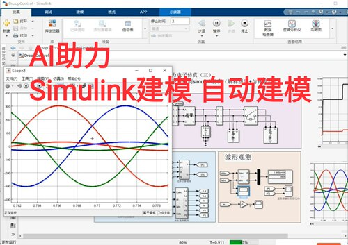 Simulink自动建模AI助力simulink建模MCP安装部署 MATLAB与AI集成