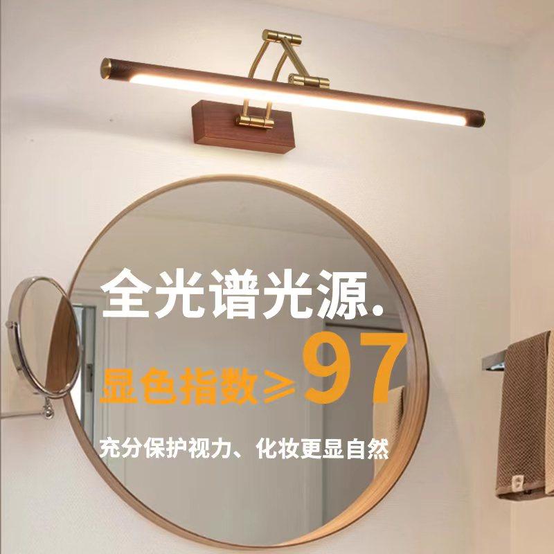 全光谱卫生间 镜前灯柜顶安装镜柜专用木纹色护眼LED新中式化妆灯,家装灯饰光源,镜前灯/化妆补光灯,淘宝优惠券,粉丝福利购,淘宝优惠卷