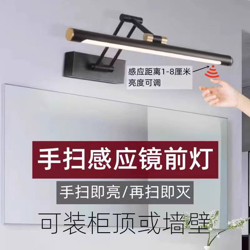 镜前灯手扫感应柜顶安装图片