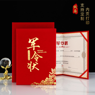 红绒军令状目标责任书房产业绩责任状销售挑战绩效任务书证书打印