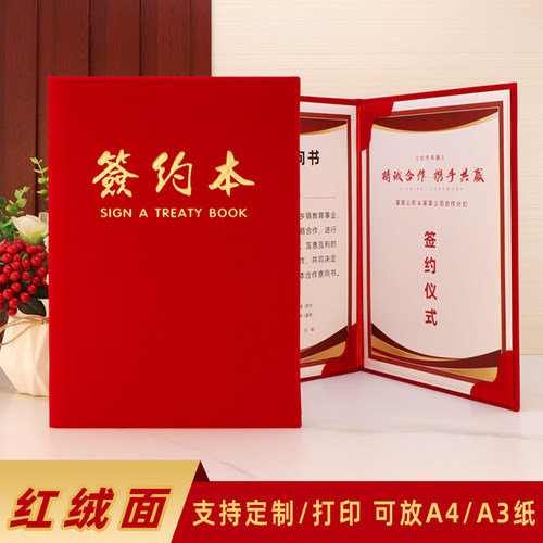 签约本仪式本合同本战略合作协议