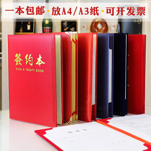 商务皮面朗诵夹合同本