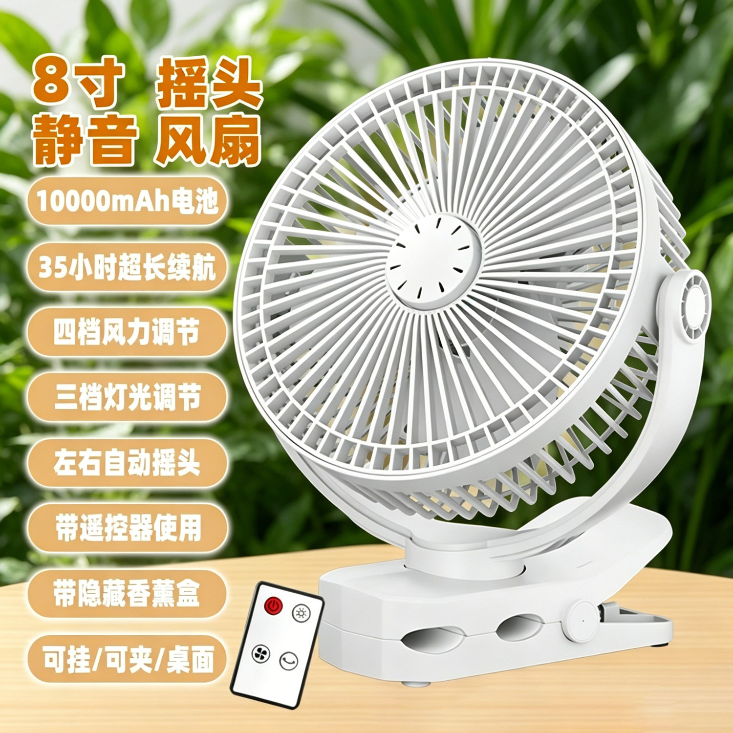 35小时超长续航充电夹子风扇图片
