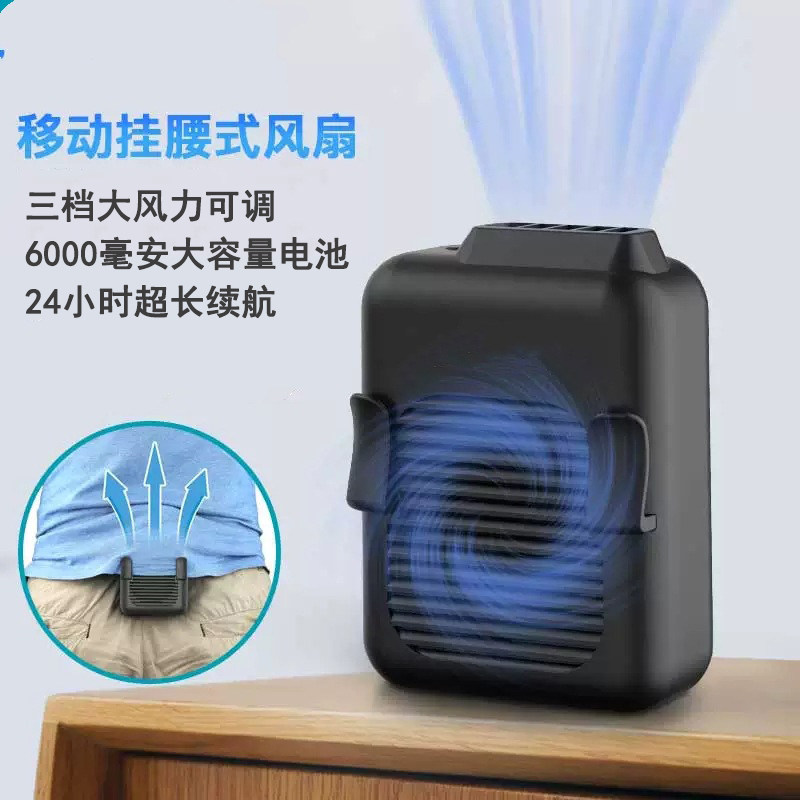 送外卖快递挂腰间风扇降温户外随身便携式挂脖风扇充电小风扇创意