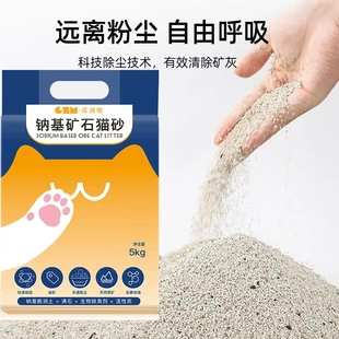 天然钠基矿石猫砂10斤低尘活性炭除臭吸水结团膨润土猫砂代发