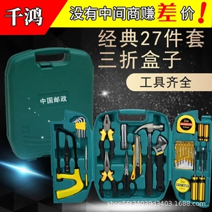 汽车用品备用工具 27件套车载维修工具套包汽车应急工具箱组合套装