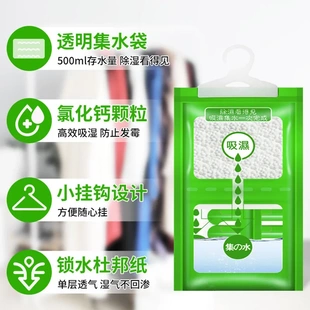 防霉干燥剂防潮衣柜室内房间吸潮吸湿盒吸水神器家用 除湿袋可挂式