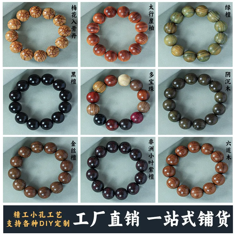 工厂紫檀木手串绿檀紫光檀黄花梨佛珠男女士手链木质文玩念珠