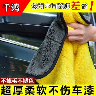 珊瑚绒加厚强吸水车用洗车毛巾 高密度汽车双面毛巾 清洁擦车毛巾