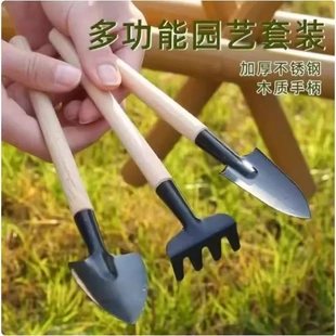家用养花多肉花松土盆栽工具 种花小铲子工具家用种花松土工具套装