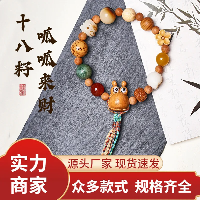 十八子籽佛珠多宝葫芦手串呱呱来财男女手链菩提古风个性文玩饰品