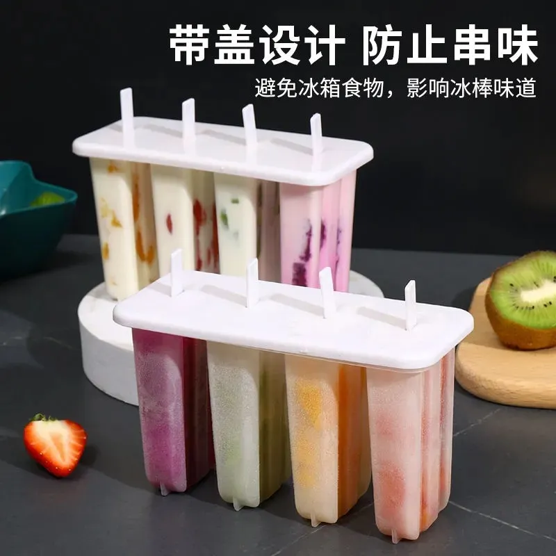 塑料4连经典冰棒模具带盖设计防止串味家用自制雪糕冰棍冰格模具