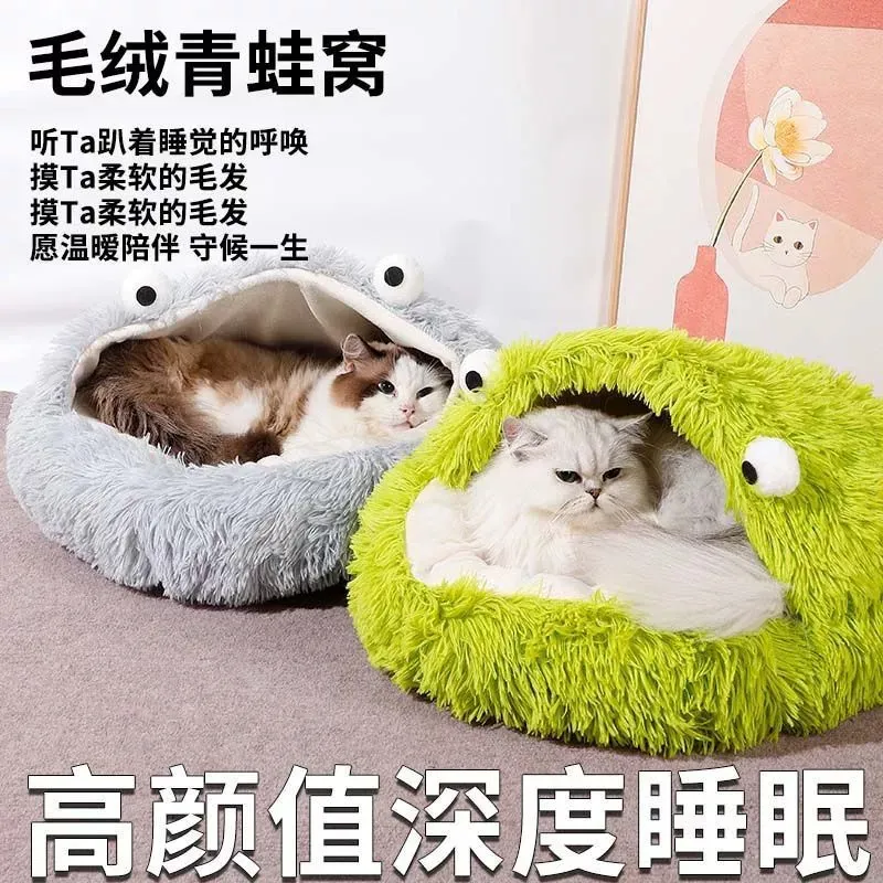猫咪保暖窝不塌陷冬季保暖耐脏半封闭式猫睡垫毛绒狗狗窝宠物用品