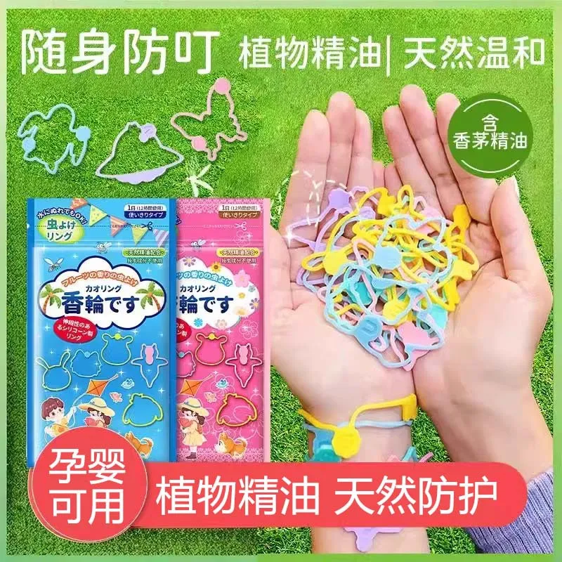 防叮精油手环新款夏季儿童宝宝户外随身婴儿成人儿童通用手环