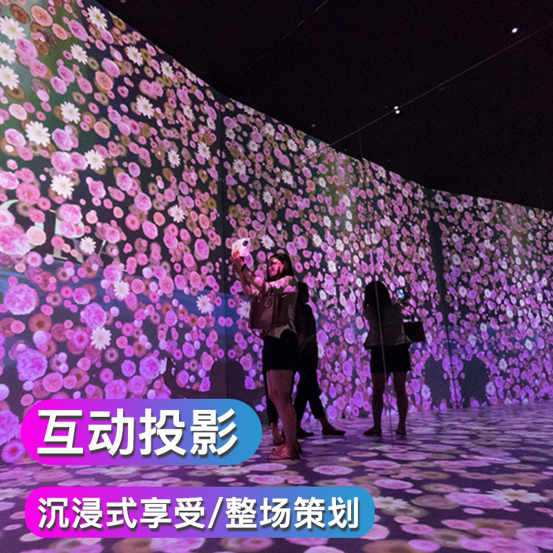 全息投影主题餐厅AR互动墙地面游戏3D裸眼沉浸式互动投影仪设备