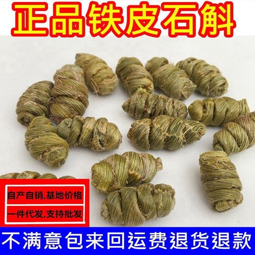 云南霍山铁皮石斛产地