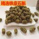 精选铁皮石斛铁皮枫斗浙江石斛云南风斗颗粒礼盒250g免费打石斛粉