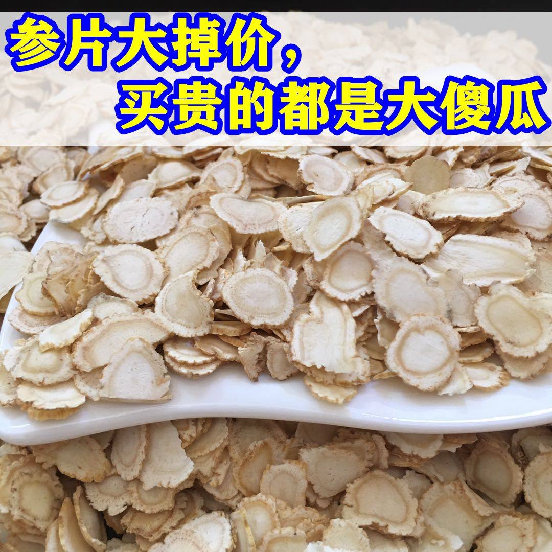 美国新款袋装 进口切片西洋参含片参片250克人参茶泡水可帮打粉