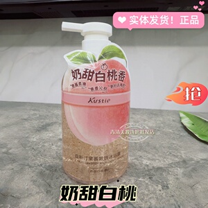 蔻斯汀果酱沐浴露奶甜白桃香2瓶