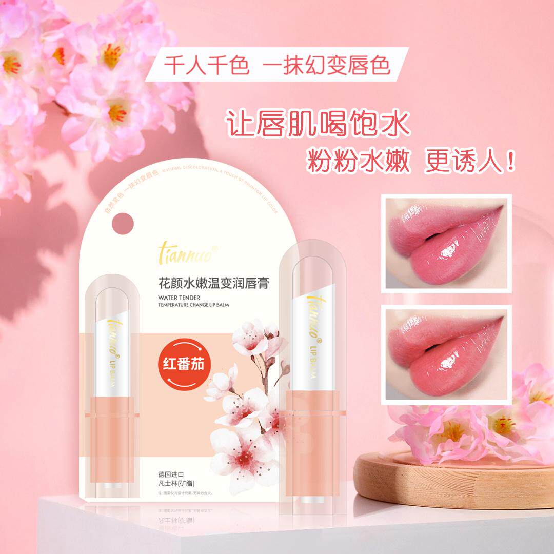 天娜花颜水嫩温变润唇膏护唇膏保湿滋润补水防干裂淡化唇纹口红