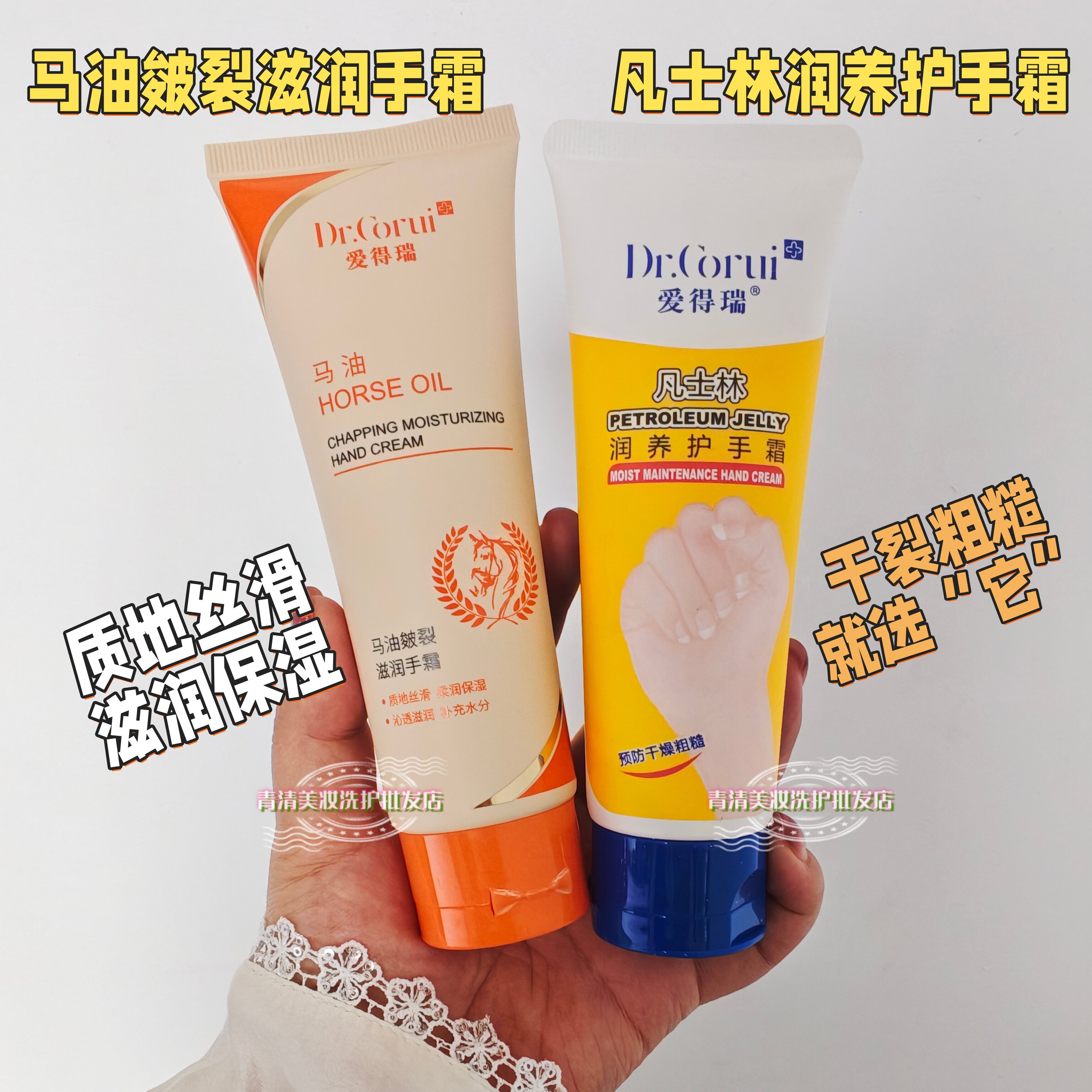 爱得瑞马油皴裂滋润护手霜凡士林