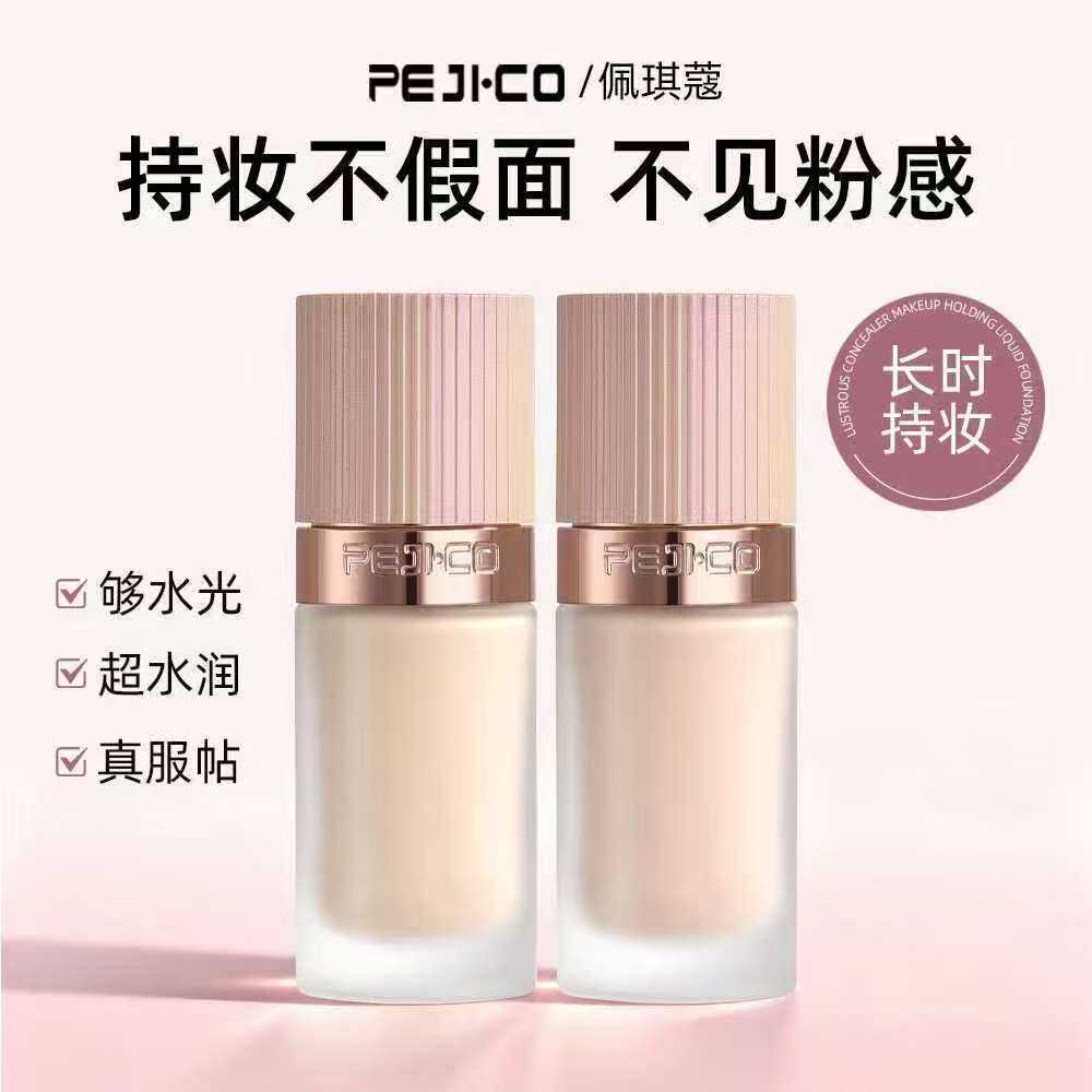 PEJI·CO佩琪蔻莹润遮瑕持妆粉底液35g实体发货专柜正品