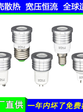 LED灯杯3W MR11插脚GU5.3GU10E14E27COB节能聚光小射灯泡 12V220V