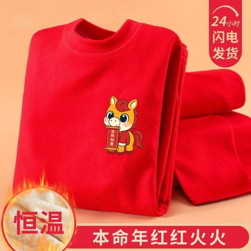 德绒保暖内衣男童女童马年秋冬中大童睡衣红色秋衣秋裤本命年套装