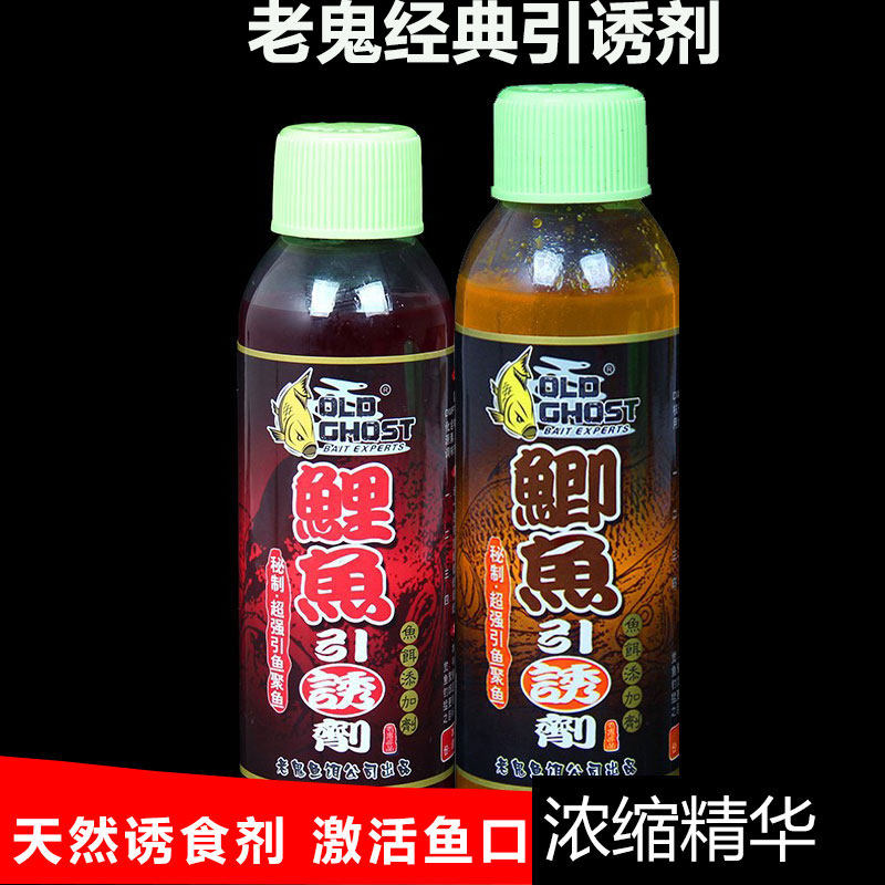 老鬼鱼饵鲫鲤鱼引诱剂泡米玉米谷子麦粒添加剂小药打窝野钓诱鱼剂