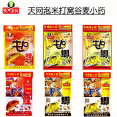 天网鱼饵pk黄鲫pK鲤牛P鲤二合一 野钓鲫鱼鲤鱼小药酒米窝料添加剂
