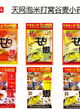 天网鱼饵pk黄鲫鲤牛P鲤VB钓的多