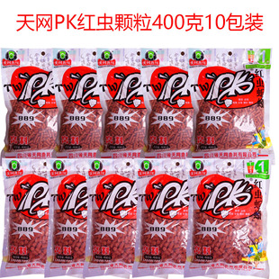 天网PK889红虫蚯蚓颗粒打窝料野钓草鱼鲫鲤鲮鱼黑坑饵料通用鱼饵