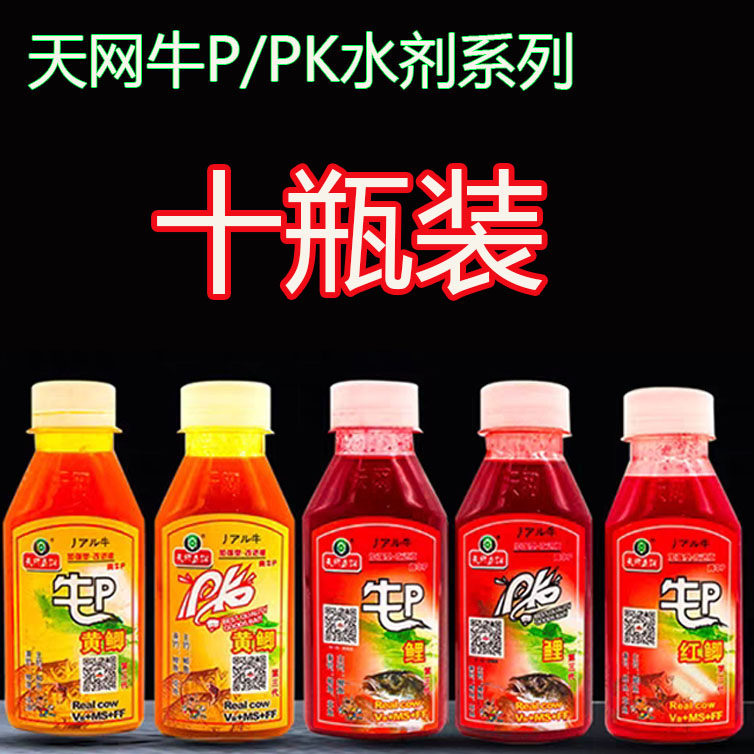 天网鱼饵黄鲫牛p添加剂泡酒米