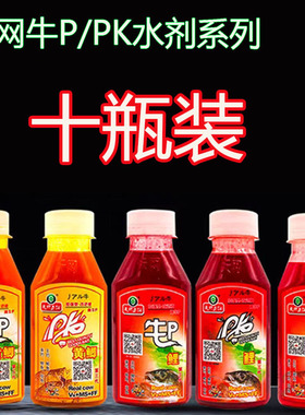 天网鱼饵PK黄鲫PK鲤牛p鲤水剂钓饵窝料小药诱鱼剂添加剂泡酒米90m