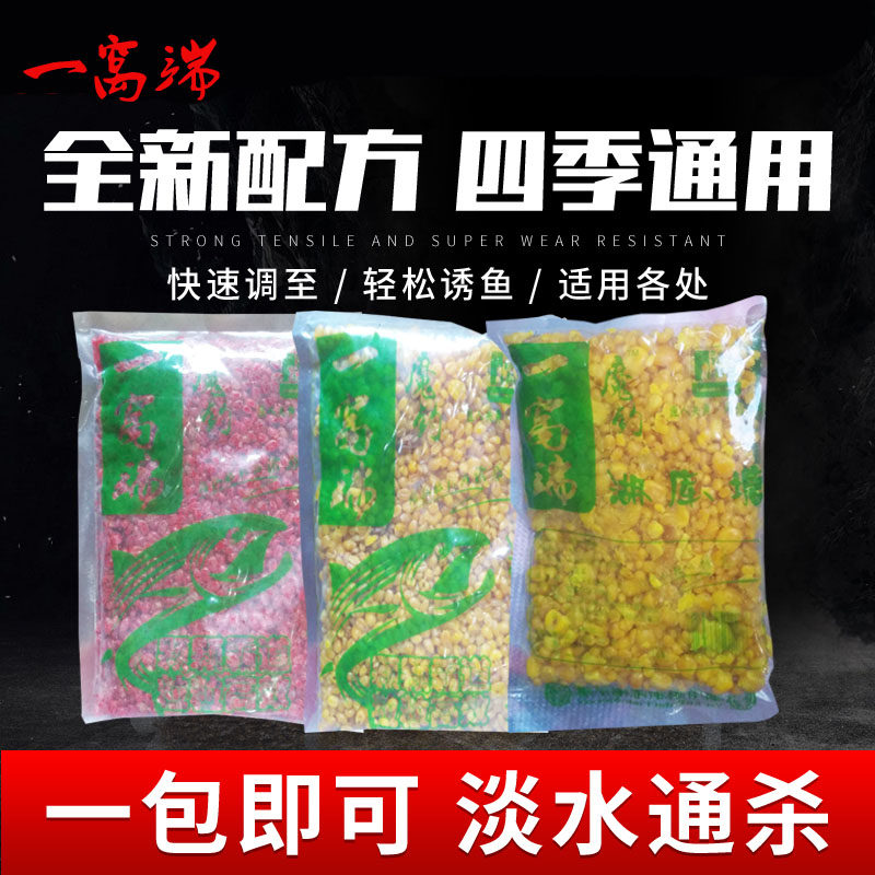 渔人部落一窝端麦粒野钓湖库溪流鲫鱼鲤鱼老坛发酵玉米杂粮底窝料