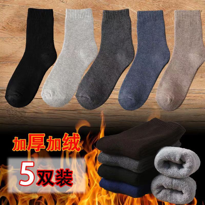 冬天加绒加厚袜子中筒女毛巾袜男毛圈长袜