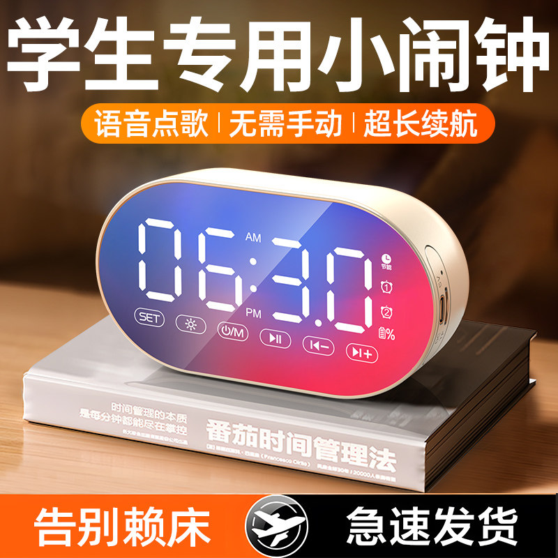 AI智能闹钟蓝牙音箱学生可充电宿舍低音炮多功能收款小音响大音量