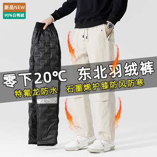 零下20度东北漠河防寒装备哈尔滨旅游滑雪白色防风羽绒冲锋裤男女