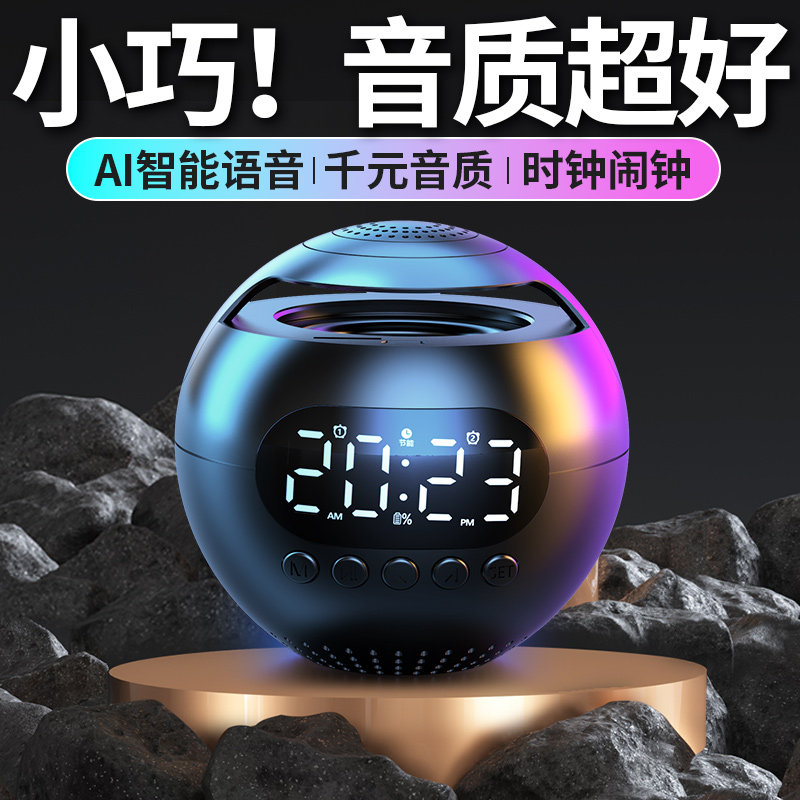 AI智能闹钟多功能大音量时钟蓝牙音响卧室可充电学习儿童宿舍闹铃