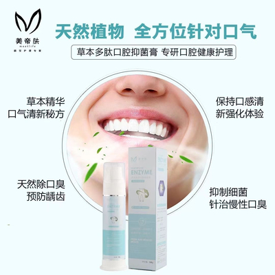 口气洁美白牙膏去黄去口腔抑菌