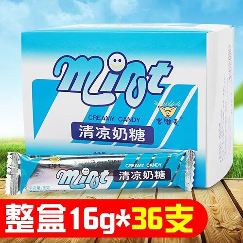 80后经典怀旧零食清凉大白兔回忆